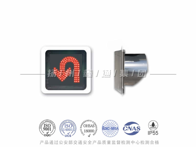 CD401-4L，調(diào)頭信號燈，掉頭信號燈
